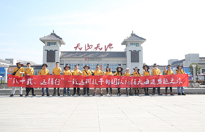 致十载、远疆行，太阳GG治理层团队新疆团建之旅