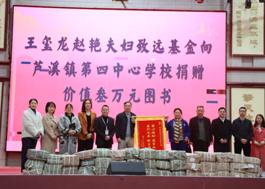关注祖国花朵成长，丰硕学堂图书馆丛书