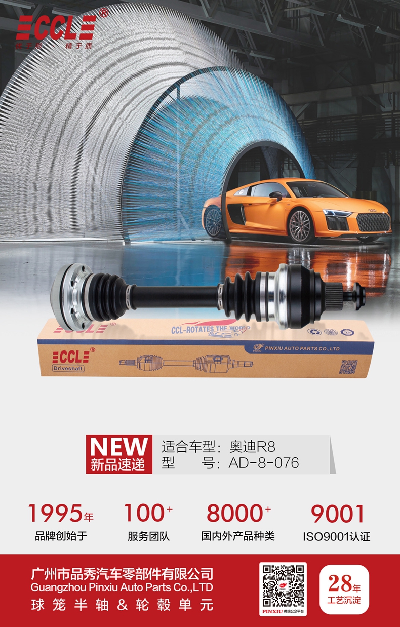 9001cc金沙以诚为本(中国)有限公司官网