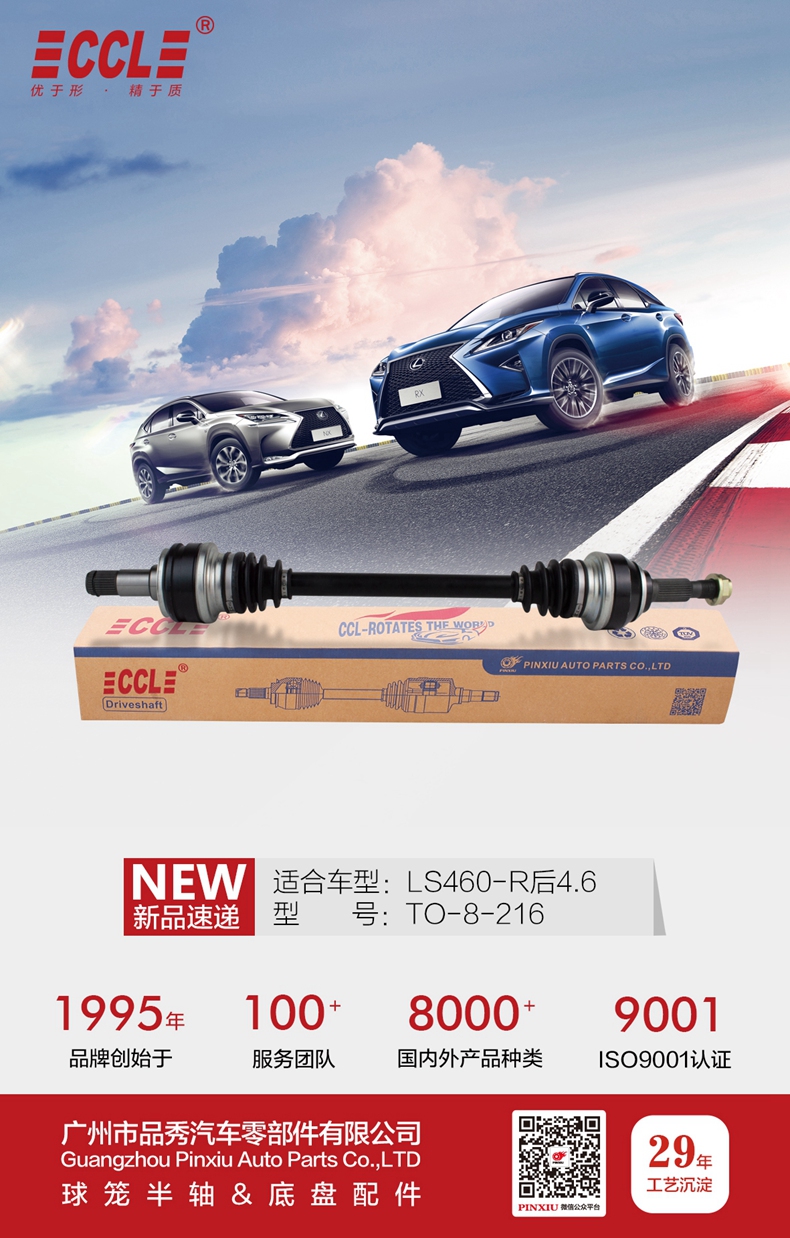 9001cc金沙以诚为本(中国)有限公司官网