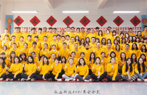 2022年年会，不忘初心-扬帆远航